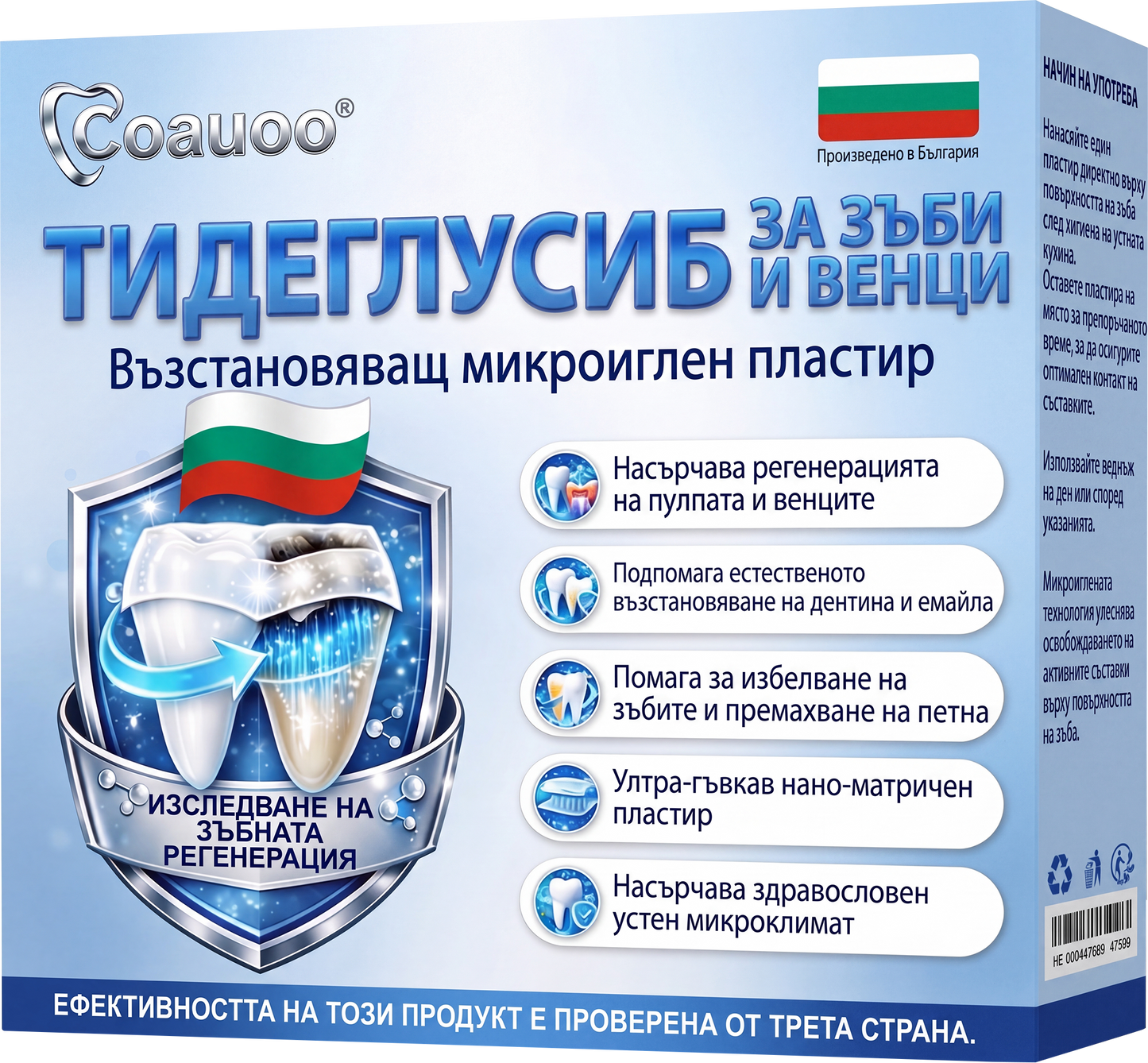 🎁 Остават само 5 опаковки! Предлагаме допълнителна отстъпка от 50%! Влезте във форма и бъдете здрави. Отслабнете сега, иначе няма да имате друга възможност до следващата година!
