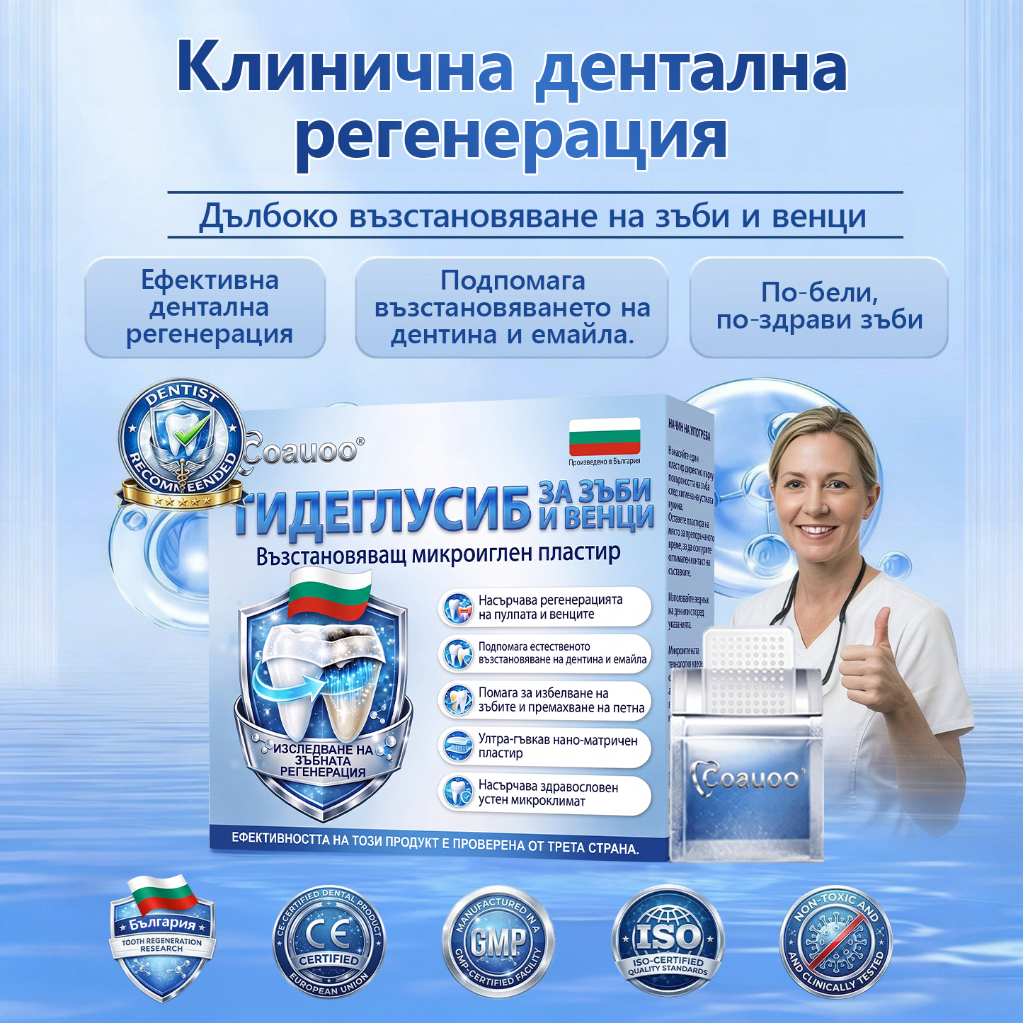 🎁 Остават само 5 опаковки! Предлагаме допълнителна отстъпка от 50%! Влезте във форма и бъдете здрави. Отслабнете сега, иначе няма да имате друга възможност до следващата година!