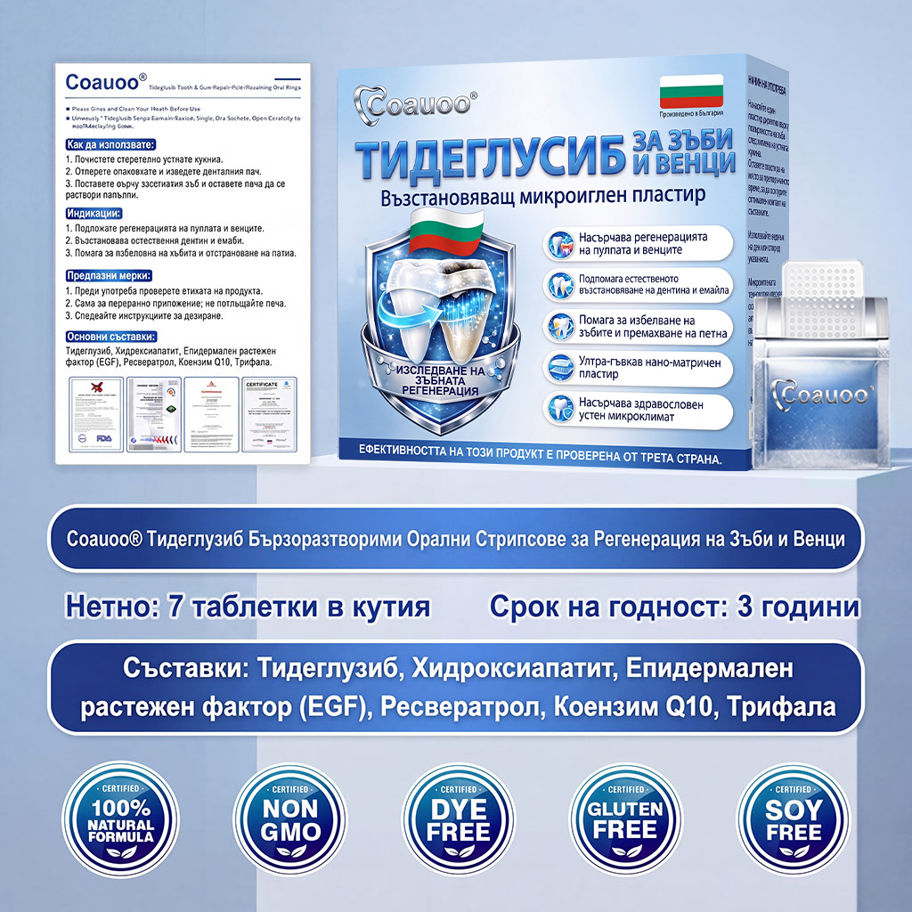 🎁 Остават само 5 опаковки! Предлагаме допълнителна отстъпка от 50%! Влезте във форма и бъдете здрави. Отслабнете сега, иначе няма да имате друга възможност до следващата година!