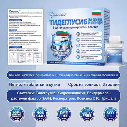 🎁 Остават само 5 опаковки! Предлагаме допълнителна отстъпка от 50%! Влезте във форма и бъдете здрави. Отслабнете сега, иначе няма да имате друга възможност до следващата година!