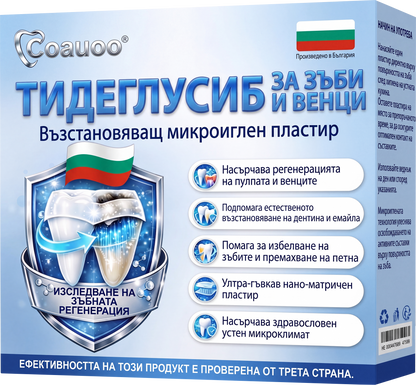 🎁 Остават само 5 опаковки! Предлагаме допълнителна отстъпка от 50%! Влезте във форма и бъдете здрави. Отслабнете сега, иначе няма да имате друга възможност до следващата година!