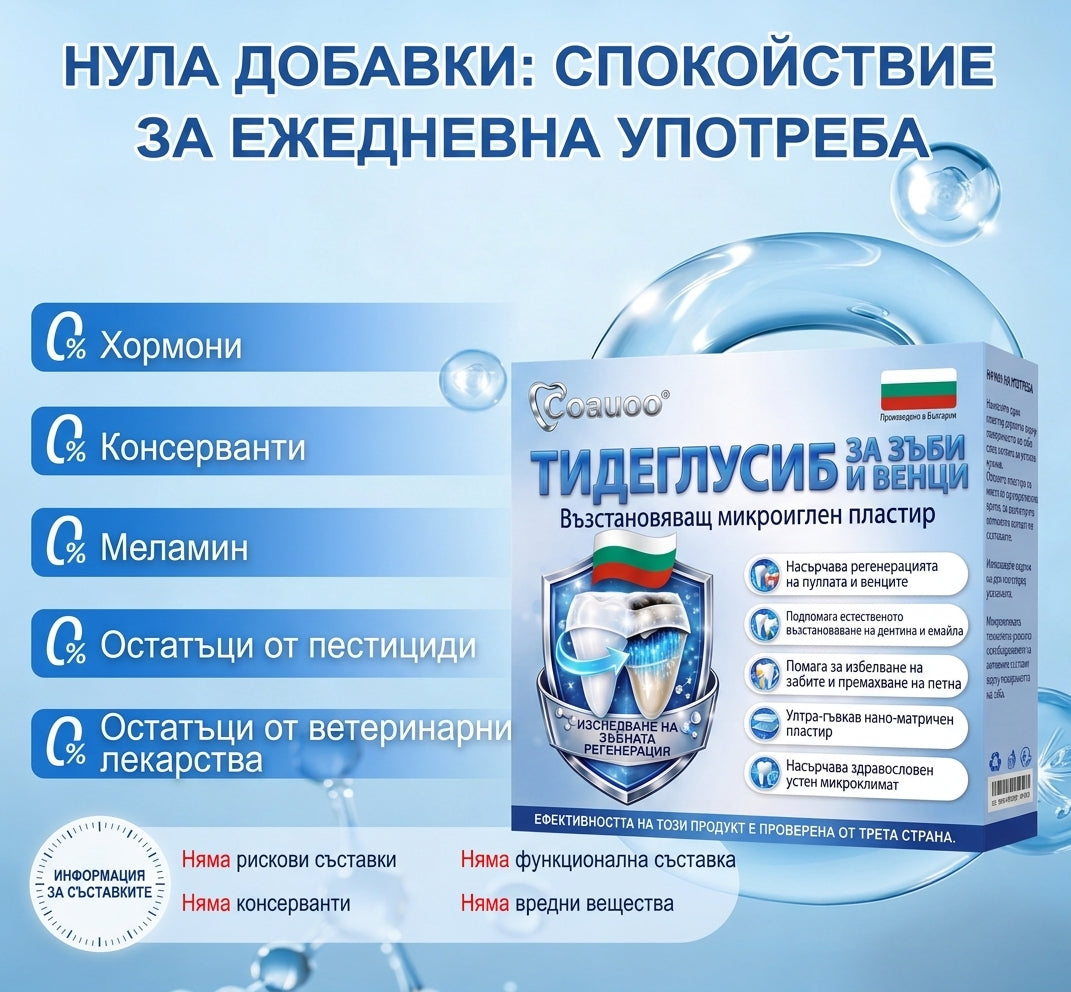 🎁 Остават само 5 опаковки! Предлагаме допълнителна отстъпка от 50%! Влезте във форма и бъдете здрави. Отслабнете сега, иначе няма да имате друга възможност до следващата година!