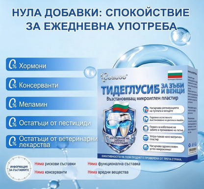 🎁 Остават само 5 опаковки! Предлагаме допълнителна отстъпка от 50%! Влезте във форма и бъдете здрави. Отслабнете сега, иначе няма да имате друга възможност до следващата година!