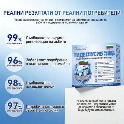 🎁 Остават само 5 опаковки! Предлагаме допълнителна отстъпка от 50%! Влезте във форма и бъдете здрави. Отслабнете сега, иначе няма да имате друга възможност до следващата година!