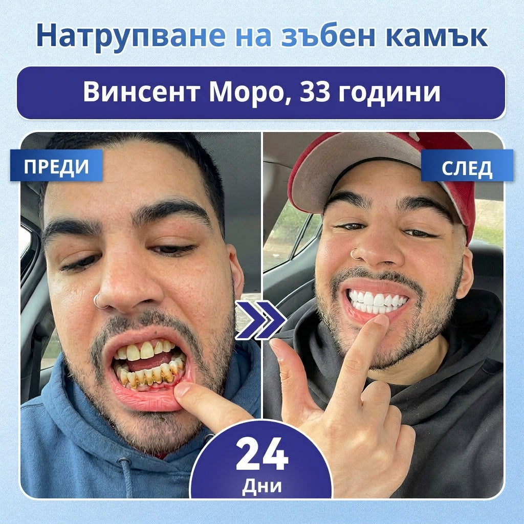 🎁 Остават само 5 опаковки! Предлагаме допълнителна отстъпка от 50%! Влезте във форма и бъдете здрави. Отслабнете сега, иначе няма да имате друга възможност до следващата година!