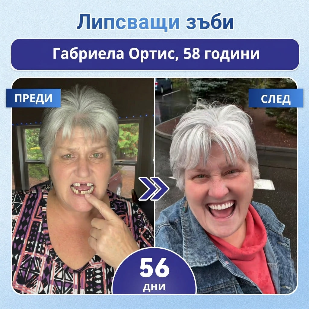🎁 Остават само 5 опаковки! Предлагаме допълнителна отстъпка от 50%! Влезте във форма и бъдете здрави. Отслабнете сега, иначе няма да имате друга възможност до следващата година!