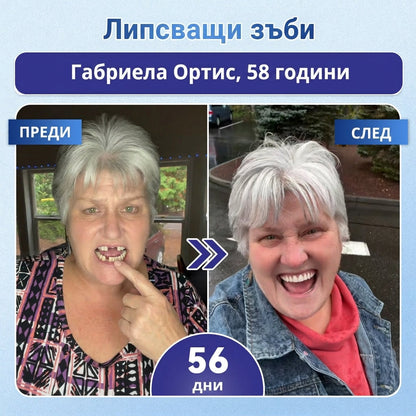 🎁 Остават само 5 опаковки! Предлагаме допълнителна отстъпка от 50%! Влезте във форма и бъдете здрави. Отслабнете сега, иначе няма да имате друга възможност до следващата година!