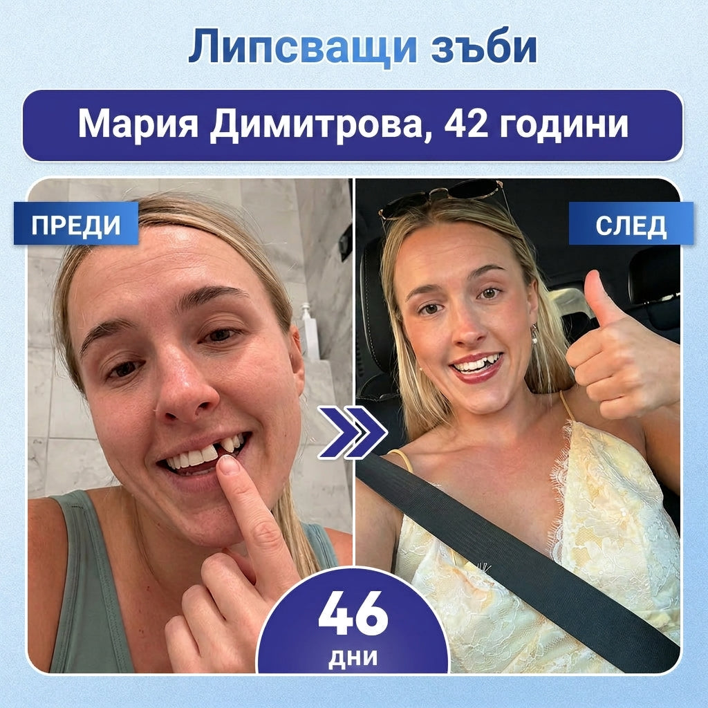 🎁 Остават само 5 опаковки! Предлагаме допълнителна отстъпка от 50%! Влезте във форма и бъдете здрави. Отслабнете сега, иначе няма да имате друга възможност до следващата година!